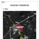성북구 삼선동1가 369성곽마을 주거환경관리사업 정비계획 수립·정비구역 지정 결정(안) “수정가결” 이미지