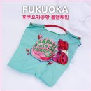 M앤S메디칼 | 볼앤체인 후쿠오카공항 면세점 해리포터 케이크 가방 외 구매후기