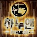 포란제 이미지