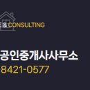 더새롬공인중개사사무소 이미지