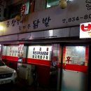 신곱창&닭발