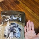 어릴적 엄마랑할머니가 손수 해 주시던 맛있는 김부각 수제 해우 김부각