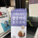 호두당울산 이미지