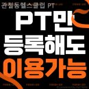 관철동헬스클럽 이미지