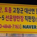 선운양만장