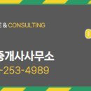 클릭공인중개사사무소 이미지