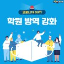 최강푸르넷공부방