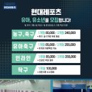 현대레포츠 이미지