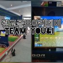 팀유앤아이아카데미 이미지