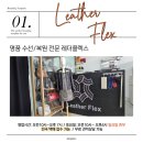 헤리움세탁소 | 구로 명품수선, 어그 세탁 얼룩 함부로 지우지마세요
