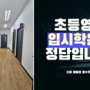 레벨업수학영어학원 이미지