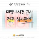 인천항외과의원 이미지