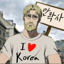 헨조 | 신조사사게오 진격거 짤 모음