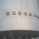 광교홍재도서관 세미나실 이미지