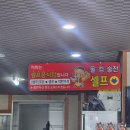 동탄 장지동 맛집 :: 직접 만든 수타면이 일품! 코리안손짜장 후기