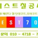 칠공사