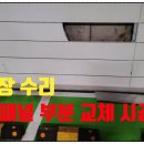 서현2동 소로1 | 성남분당판교 주차장 벽면패널 보수 전문 업체 시공 후기