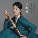 대금 이미지