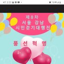 백신패스 반대시위 12.11(토) 이미지