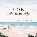 그림책만들기 이미지