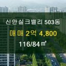 신안부동산공인중개사사무소 이미지