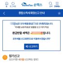 쌈삼쌈 | 종합소득세 신고 30만원 돌려받기❗️환급액 토스 / 삼쩜쌈/ 손텍스 비교 후기