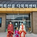 미륵산권역 미디어이슈