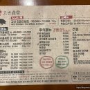 고반식당 파주야당점 이미지