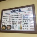 남해맷돌순두부 이미지