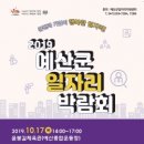 예산-17 이미지
