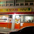 장자정육점 이미지