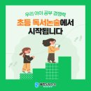 말과글독서논술국어학원 이미지