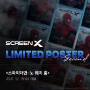 세컨드 웨이 이미지