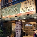 김밥천국서면에이원점 | 부산 서면 쪽갈비 맛집 비올 때 야장하러 쪽신치왕쪽갈비 고고