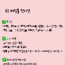 [웨딩홀💒_4] 웨딩홀 선정 기준 및 꿀팁 파일 공유 (웨딩홀 고르는 방법)