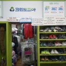 크린토피아대구달서