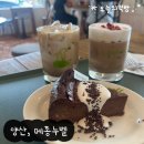 [백석]일상과 함께하는 글쓰기 | 양산카페, 메종누벨, 다양한 케이크와 디저트가 함께하는 유럽 감성의 카페,내돈내산 후기