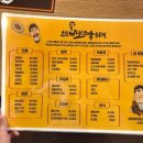 더불어락두부마을 이미지