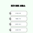 봉담오토서비스 이미지
