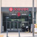 하남실내데이트 - 미사 롯데시네마 콰이어트 플레이스 영화후기