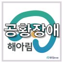 2021 스타인웨이 위너콘서트 인 코리아 안동 | 강북 강북구 신경정신과 생활 속 고통 &#39;공황장애&#39;