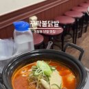 꾸락불닭발 네이버블로그