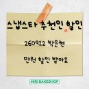 RUBANA루바나 | [공지] W06. 10만원대 본식 DVD 추천 스냅스타 계약후기 ( 추천인 만원 할인 )