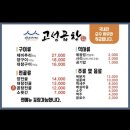 무전3길 | 통영 무전동 현지 맛집 고성곱창 솔직후기