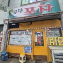우담포차