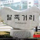 말죽거리주막 이미지