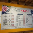 이목리생고기 이미지