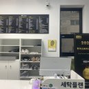 중앙세탁소 이미지