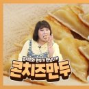 장군만두 이미지