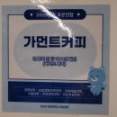 가먼트커피로스팅